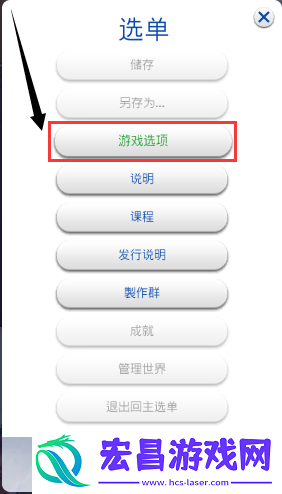 模拟人生使用下载到的自定义模组