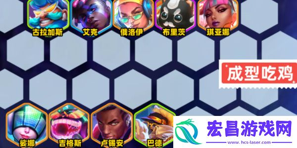 金铲铲之战s10爵士95阵容推荐