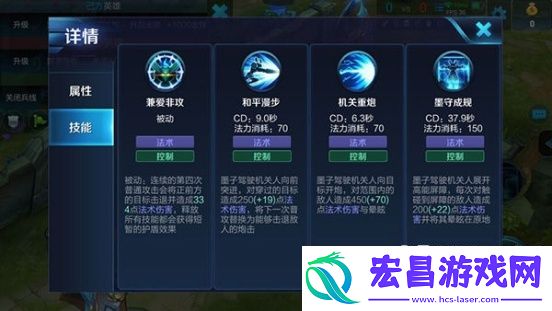 法师墨子机关重炮