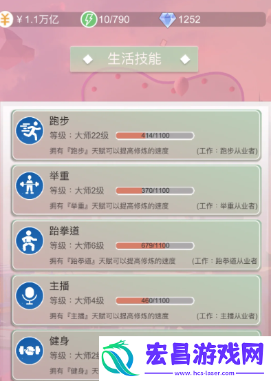 比特人生黄铜技能怎么获得