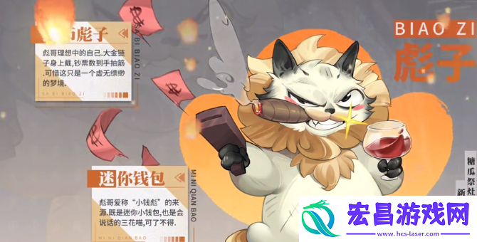 归龙潮的彪子是什么