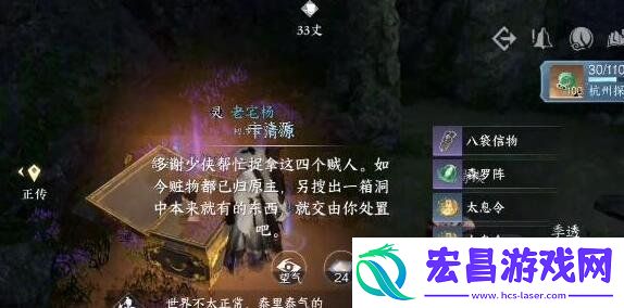 逆水寒手游八袋信物怎么获得