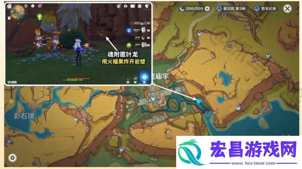 原神绘有涂鸦的裂石收集攻略
