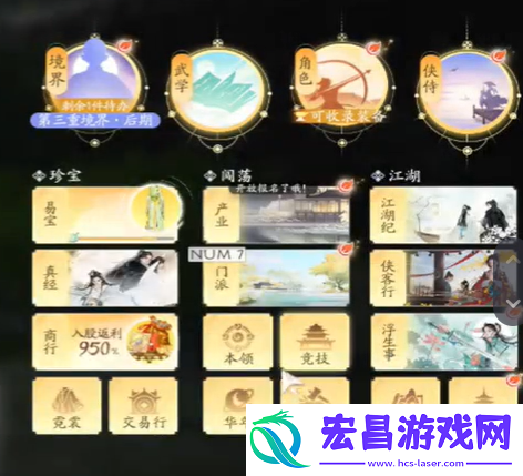 射雕桃花岛门派加入流程图文攻略