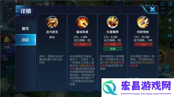 翻滚突袭孙尚香
