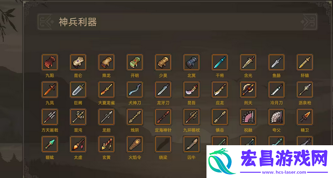 大侠立志传打造工具图鉴