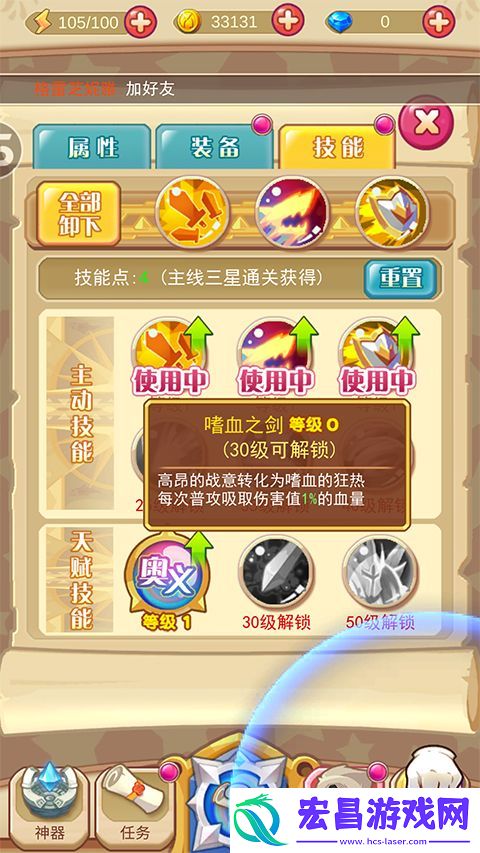 圣剑守护之圣殿骑士职业分析