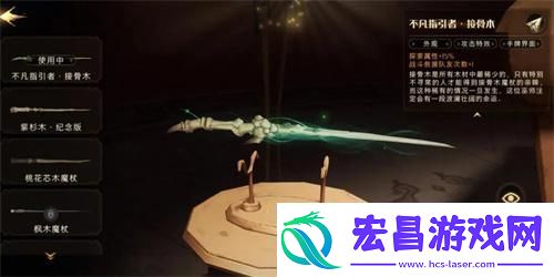哈利波特魔法觉醒接骨木魔杖获取攻略