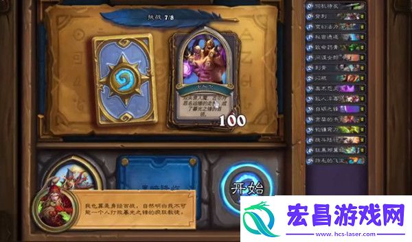 炉石传说古加尔怎么打