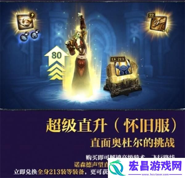魔兽世界归乡纹章账号通用吗