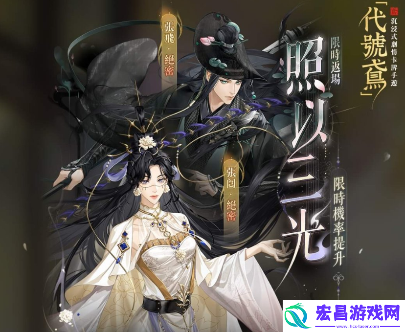 代号鸢新密探有哪些