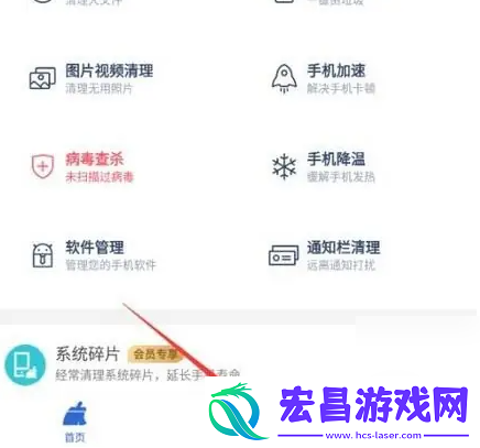 猎豹清理大师怎么测速