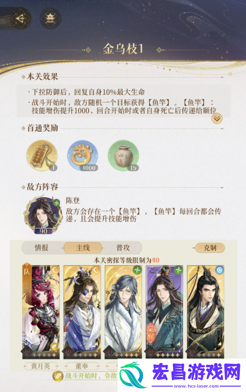 代号鸢地下遗迹1如何通关