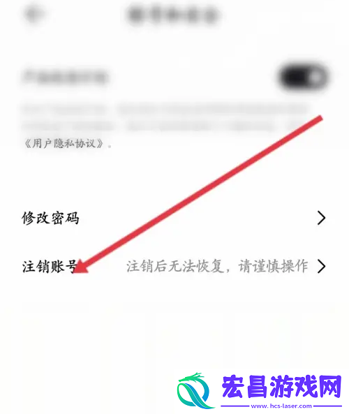 畅片app怎么注销账号