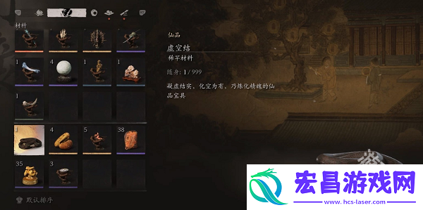 黑神话悟空虚空结是做什么用的