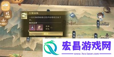 逆水寒手**脚商贩任务怎么做
