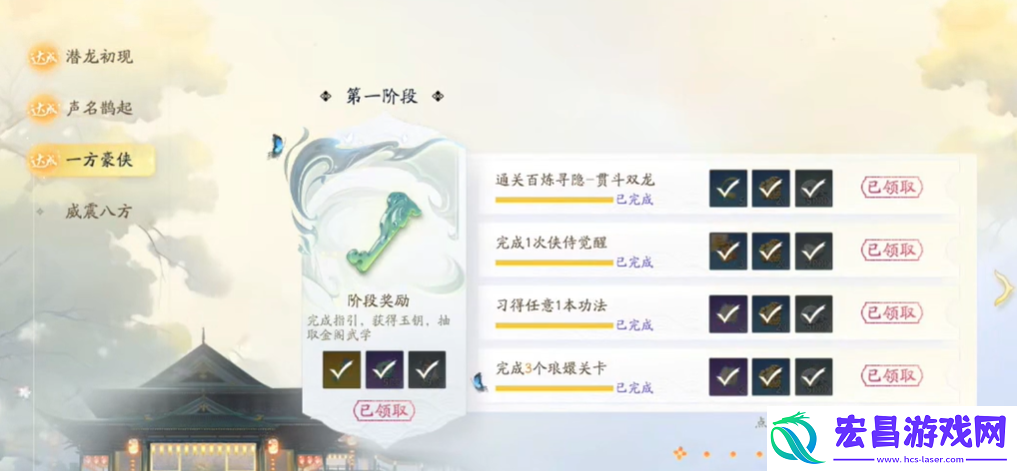 射雕九曲珠获取攻略