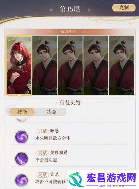 代号鸢兰台15层怎么过