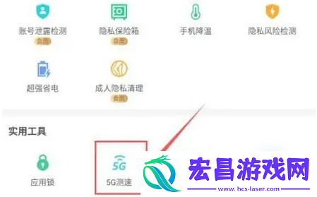 猎豹清理大师怎么测速