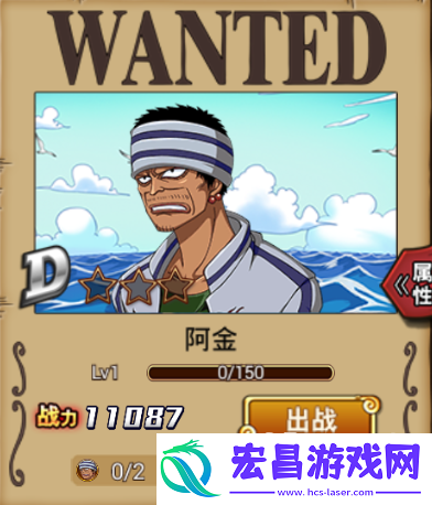 航海王激战冷酷无情的鬼人阿金属性详解