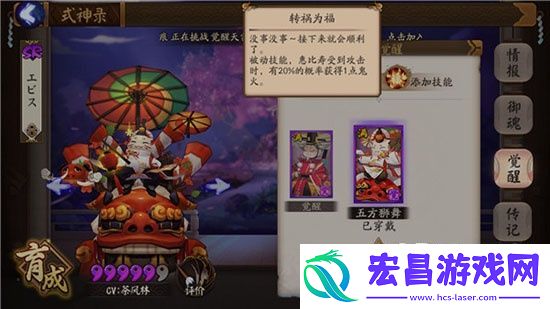 阴阳师第一奶爸惠比寿养成心得介绍