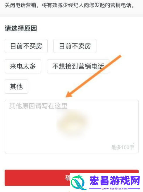 房天下app怎么把自己的电话隐藏