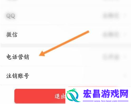 房天下app怎么把自己的电话隐藏