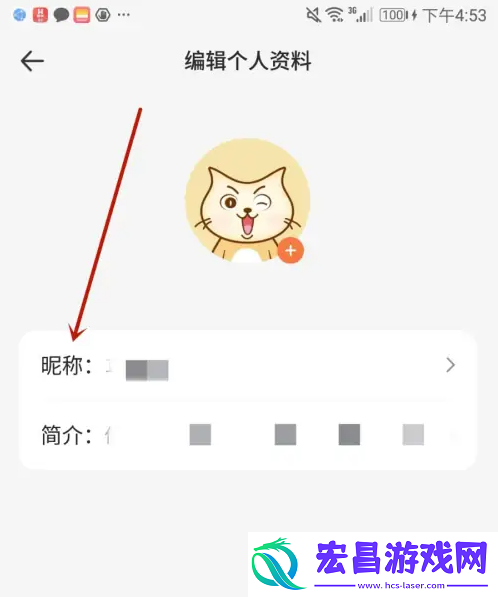 飞猫盘怎么更改昵称