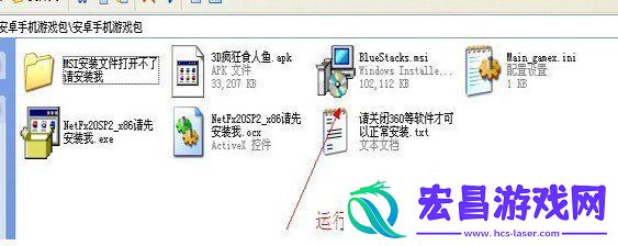 安卓模拟器电脑安装教程bluestacks软件