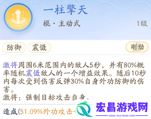 射雕丐帮技能介绍