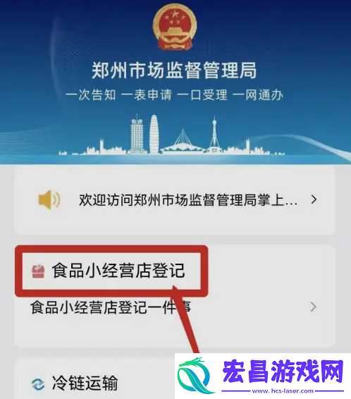 郑好办怎么办理食品许可证呢