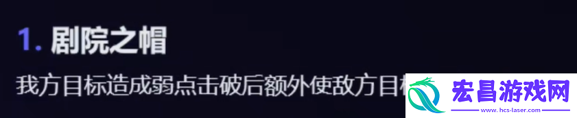 崩坏星穹铁道同谐主角技能介绍