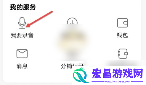荔枝微课如何录制课程