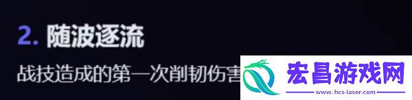 崩坏星穹铁道同谐主角技能介绍