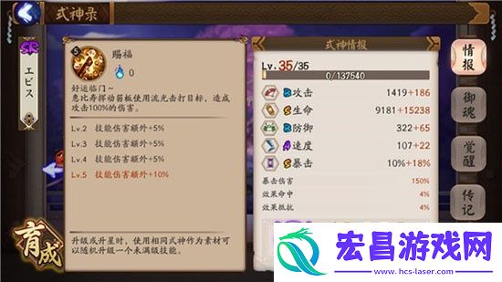 阴阳师第一奶爸惠比寿养成心得介绍