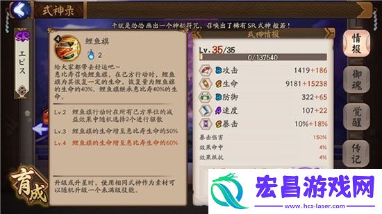 阴阳师第一奶爸惠比寿养成心得介绍
