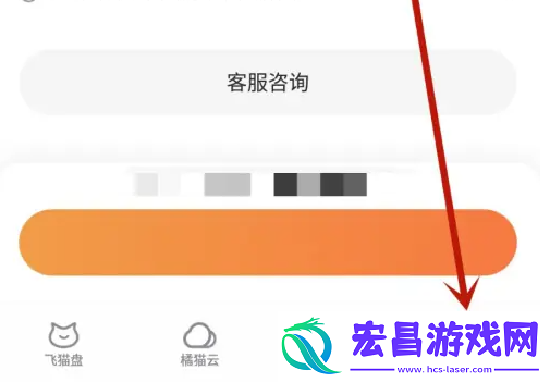飞猫盘怎么更改昵称