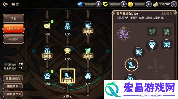 龙之谷手游药剂师两种技能搭配方案任君选