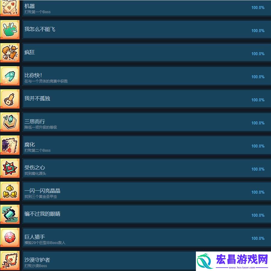 小飞船大冒险成就达成条件一览