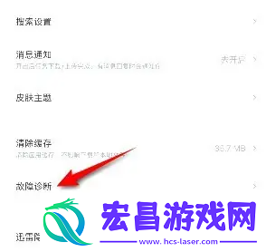 手机迅雷怎么诊断故障