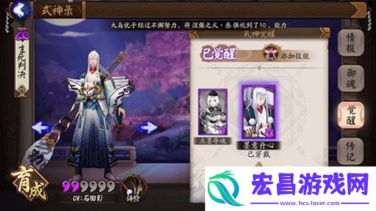 阴阳师新版判官养成全解析