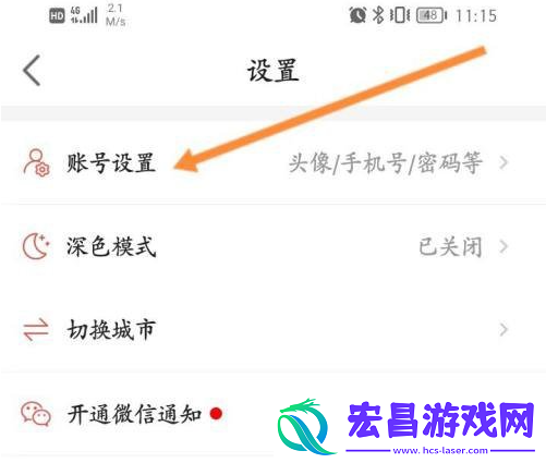房天下app怎么把自己的电话隐藏