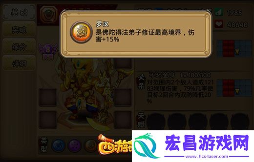 塔人西游萌萌金身罗汉英雄