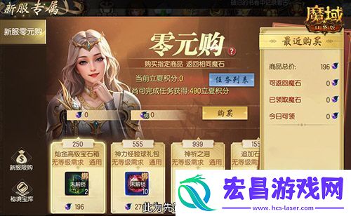 来就白嫖年兽！魔域口袋版新服一览