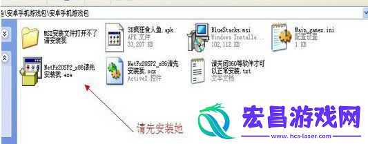 安卓模拟器电脑安装教程bluestacks软件