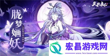 天地劫幽城再临胧梦婳妖天赋绝学是什么