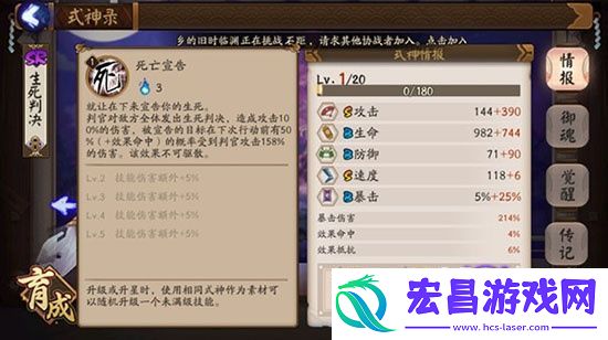 阴阳师新版判官养成全解析