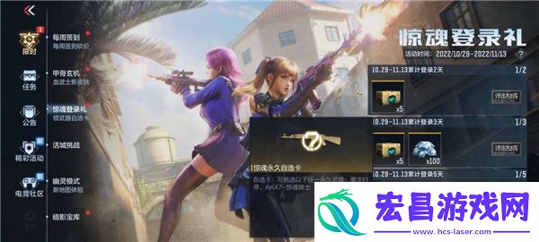 穿越火线枪战王者惊魂节奖励有什么