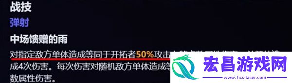 崩坏星穹铁道同谐主角技能介绍