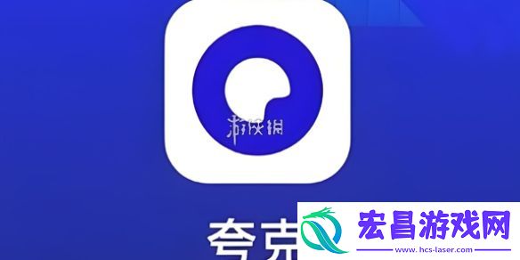 夸克浏览器官网入口地址